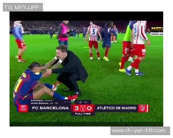 马德里竞技与巴塞罗那精彩对决直播全程回顾与分析